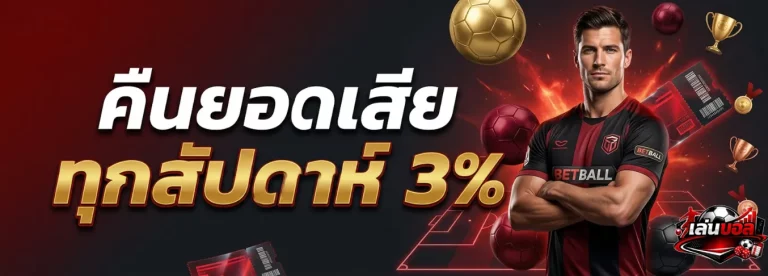 เว็บ พนัน ถูก กฎหมาย pantip